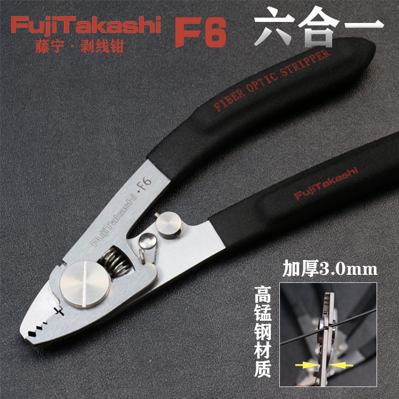 FujiTakashi Miller Pliers F6 L - Wire Stripper Cutter ulasan dan harga